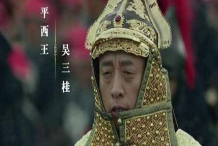 吴三桂历史图片