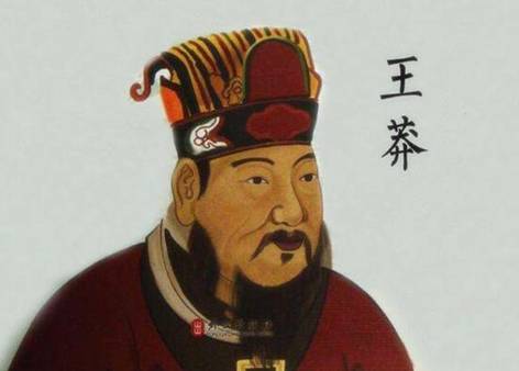 王莽历史图片