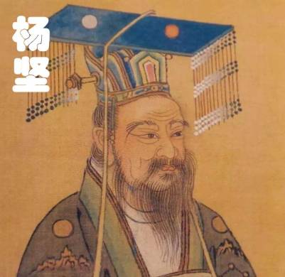 杨坚历史图片