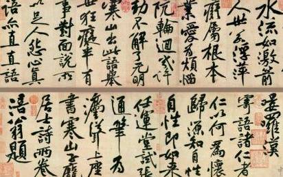 寒山历史图片