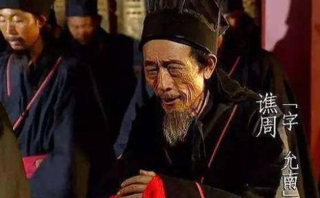 谯周历史图片