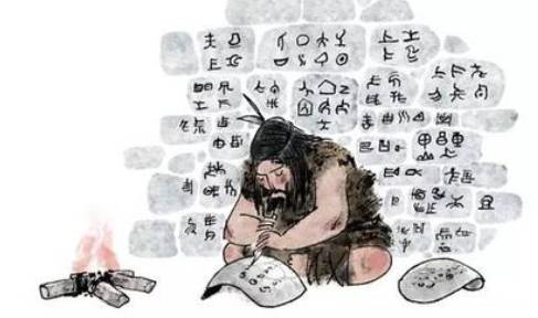 仓颉历史图片