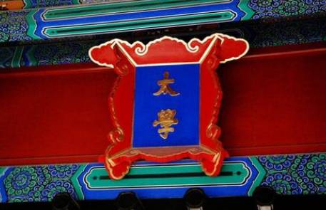 古代有没有大学？学生到底是如何学习的？历史图片