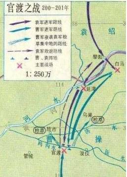 官渡之战历史图片