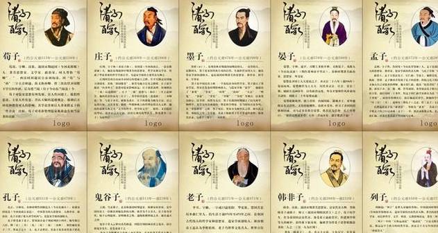 春秋历史图片