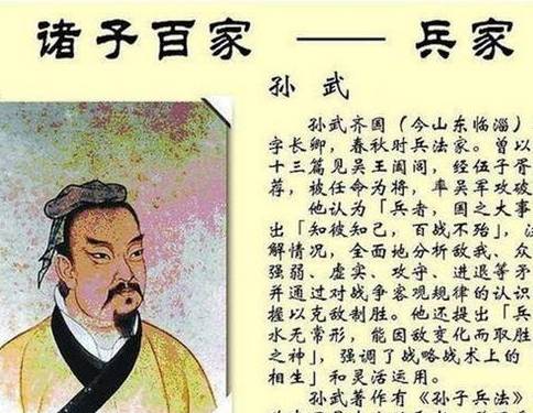 春秋历史图片