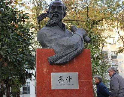 墨子历史图片