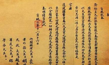 清朝历史图片