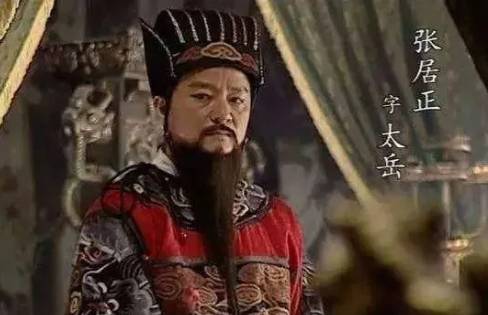 张居正历史图片