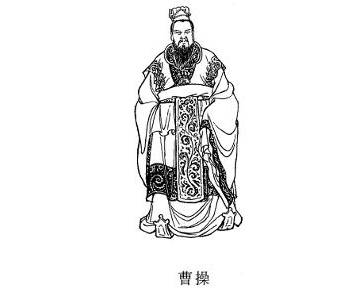 曹操历史图片