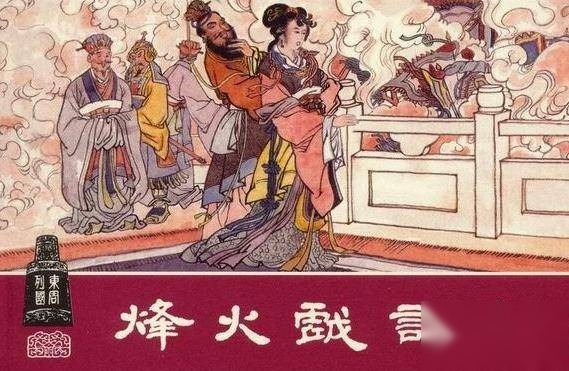 犬戎历史图片