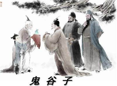 鬼谷子历史图片