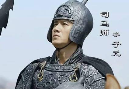 司马师历史图片