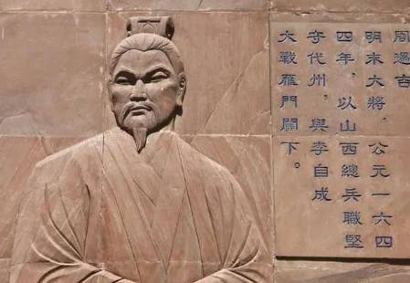 李自成历史图片