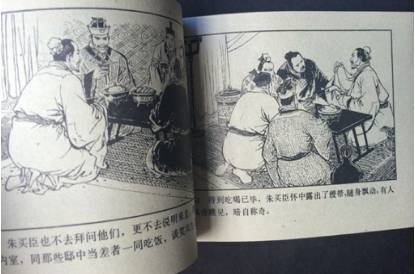 田蚡历史图片