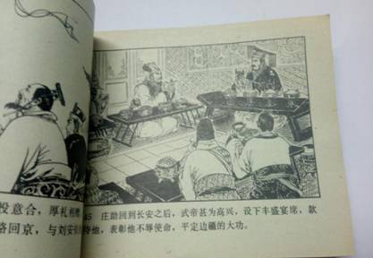 田蚡历史图片