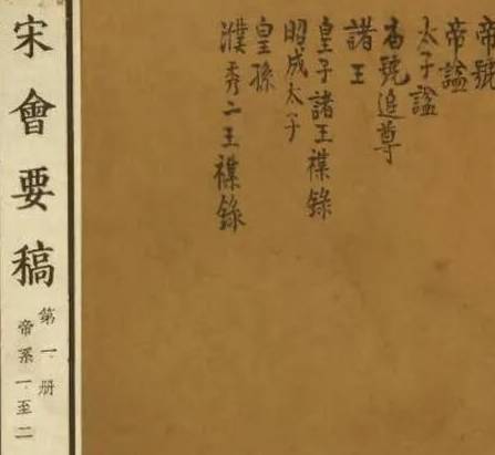宋朝历史图片