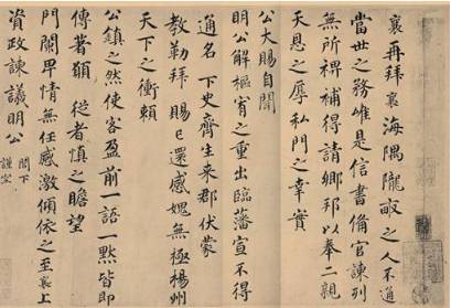 蔡襄历史图片