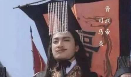 西晋历史图片