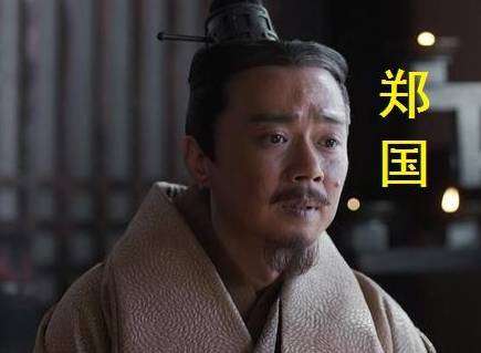 郑国渠历史图片