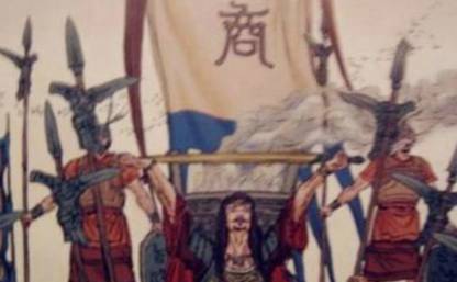 伊尹历史图片