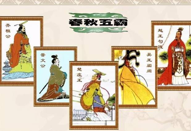 春秋历史图片