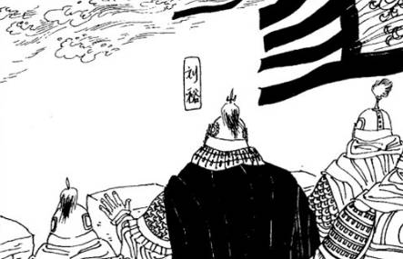 刘裕历史图片