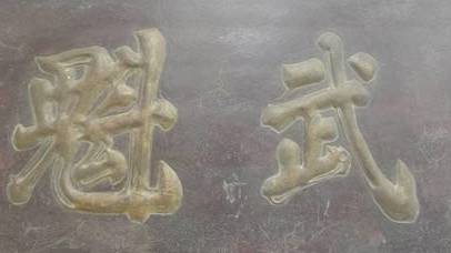 古代历史图片