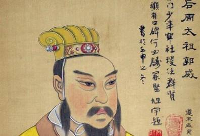 郭威历史图片