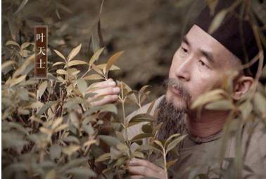 叶天士历史图片