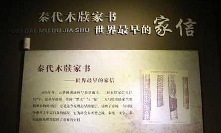 秦国历史图片
