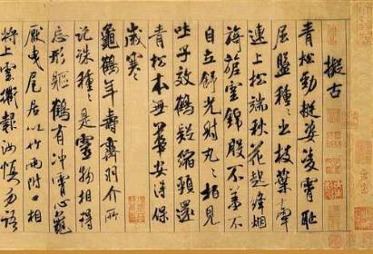 米芾历史图片