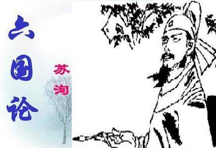 齐国历史图片