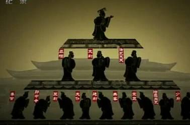 三公九卿历史图片