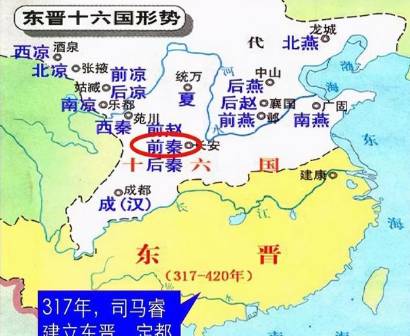 五胡十六国历史图片