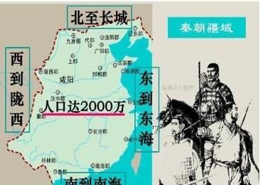 郡县制历史图片