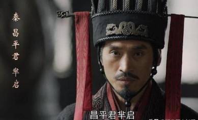 芈启历史图片