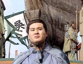 陆逊历史图片