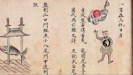 推背图历史图片