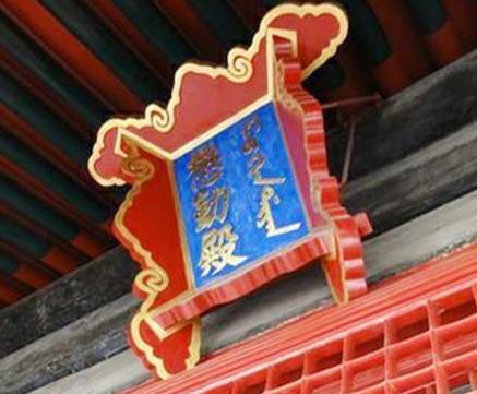乾清宫历史图片