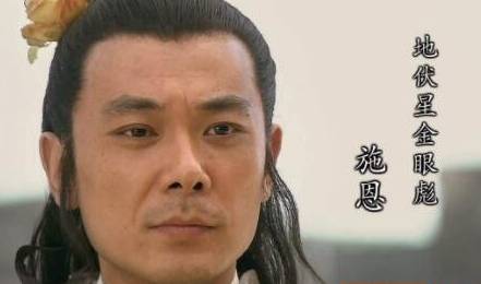 水浒传历史图片