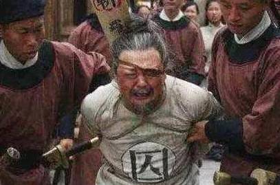 罪臣历史图片