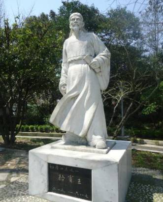 骆宾王历史图片