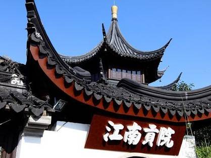 西晋历史图片