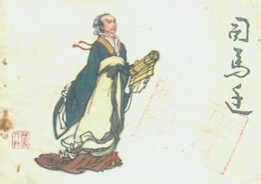 司马迁历史图片