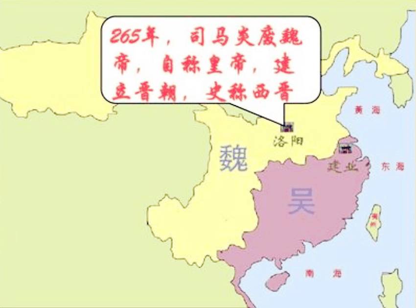 西晋历史图片