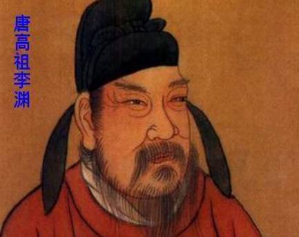 李渊历史图片
