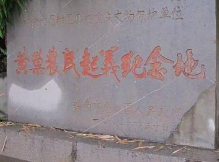 黄巢起义历史图片