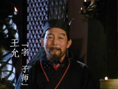 王允历史图片