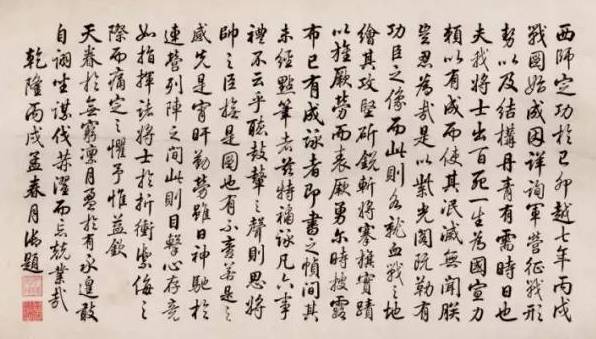 乾隆历史图片